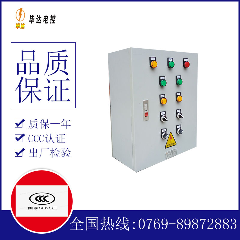 夏邑一用一备控制箱